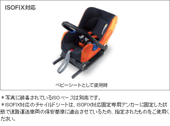 Baby seat (NEO G−CHILD ISO Baby)/seat base (NEO ISO besutezataipu)