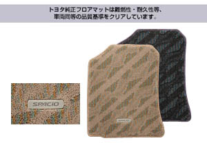 Floor mat (luxury type) (luxury type (for flex bench))