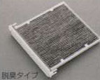 Clean air filter for exchange