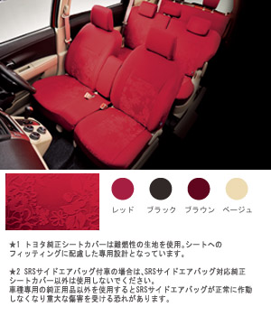 Dress rise seat (lead-lead/black/Brown/beige (for 1.2 line seats))