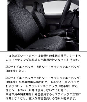 Full seat cover (water repellency [1 units])