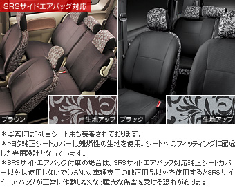 Dress rise seat (botanical (Brown) 1 and 2 line seats) (botanical (black) 1 and 2 line seats)
