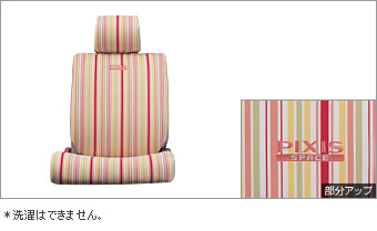 Full seat cover (colorful living)
