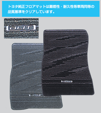 Floor mat (royal type)