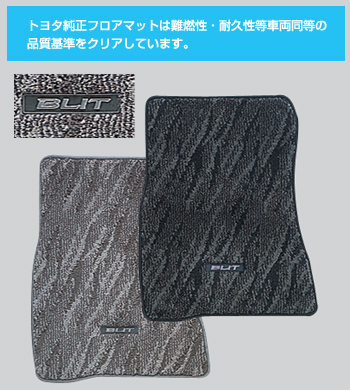 Floor mat (luxury type)