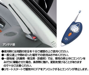 Remote start (sutandadotaipu multiple) set rimotosutato [substance] [F/K] (standard multiplex)/remote start (sutandadotaipu multiplex imobi) set rimotosutato [substance] [F/K] (standard multiplex imobi)