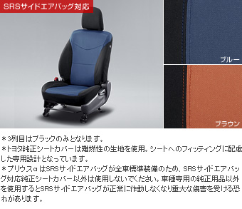 Dress rise seat (1,2nd line business blue) (3rd line business black) (1,2nd line business Brown)